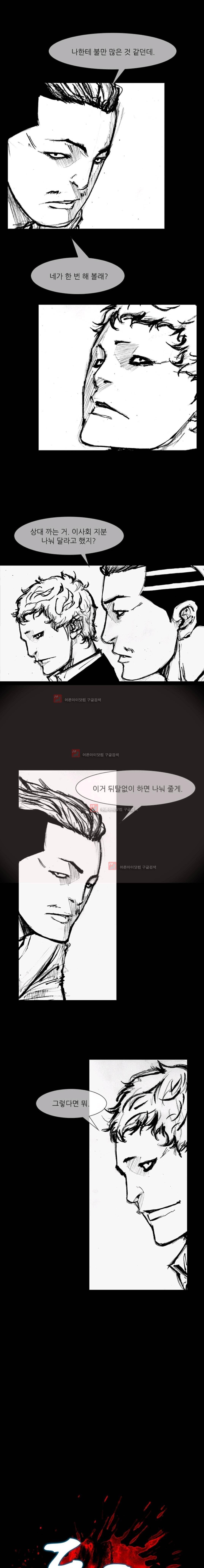독고2 60화 1