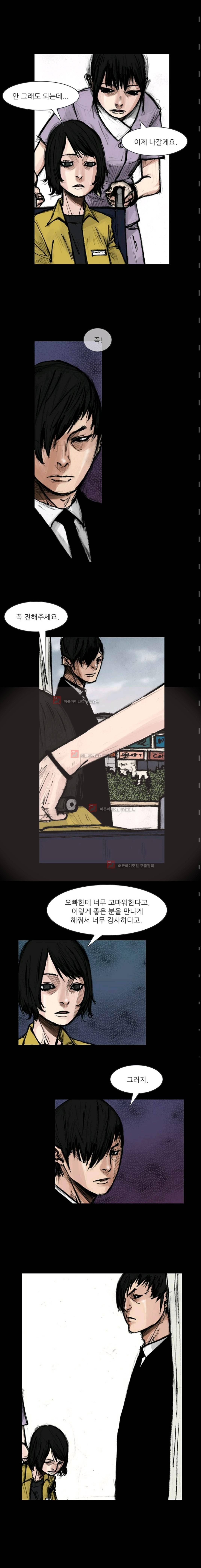독고2 60화 3