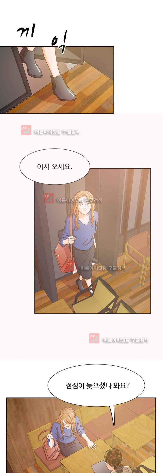 탐식보도 21화 1