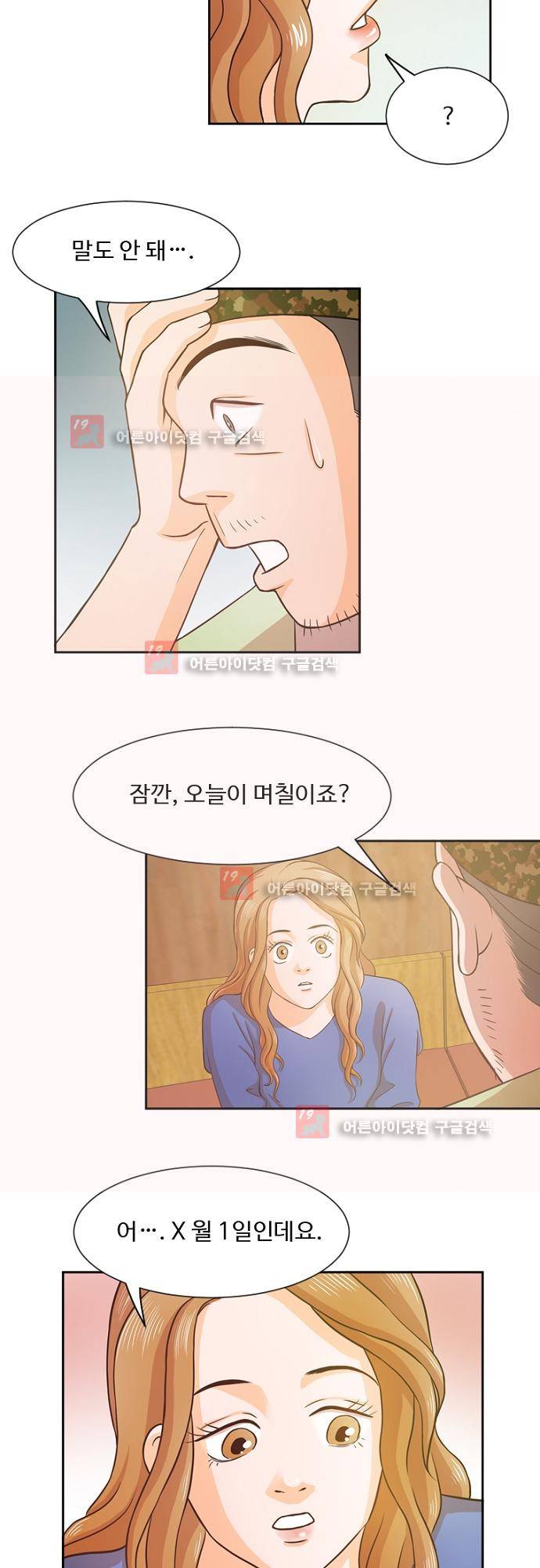 탐식보도 21화 4