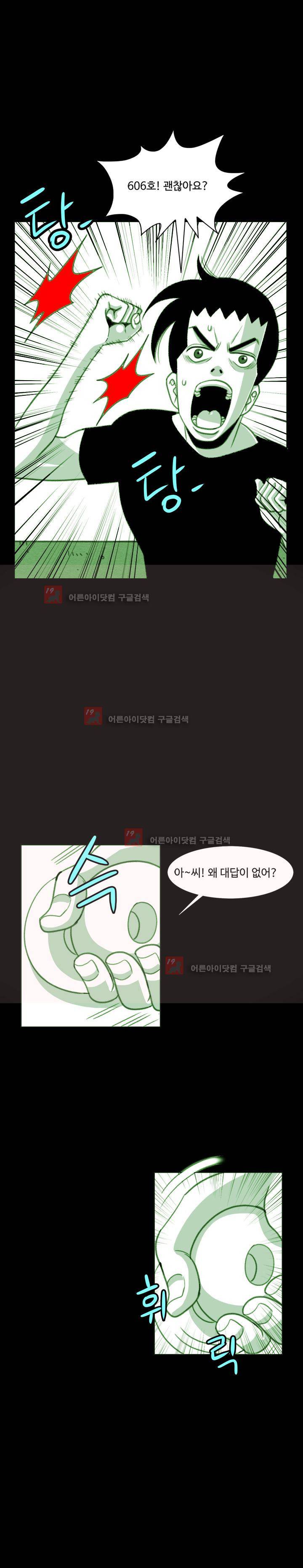 비혼 6화 2
