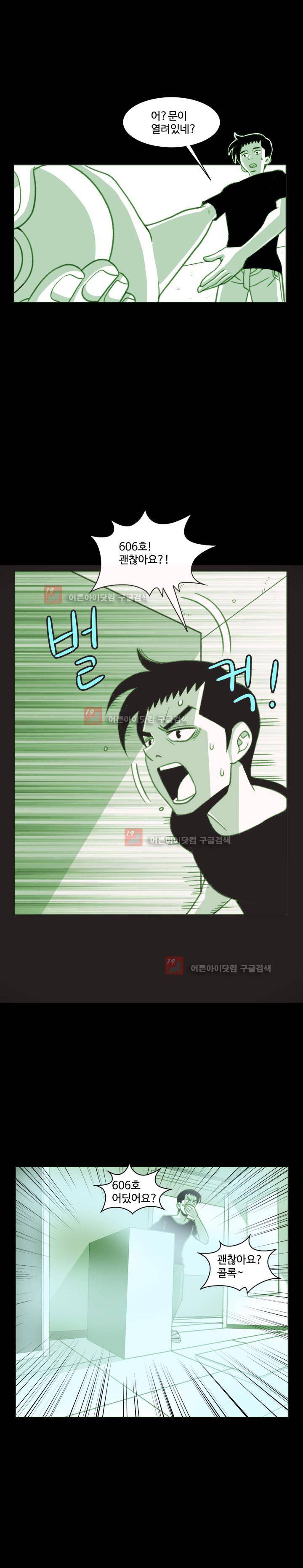 비혼 6화 3