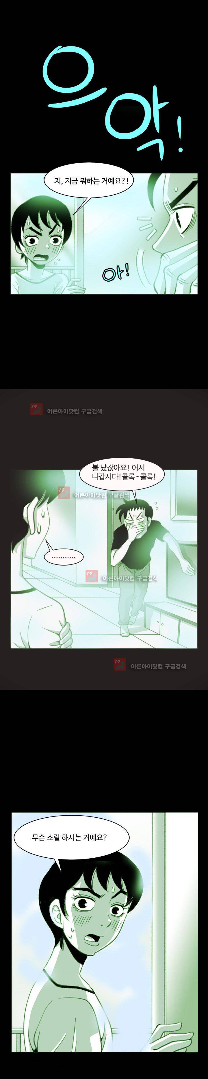 비혼 6화 4