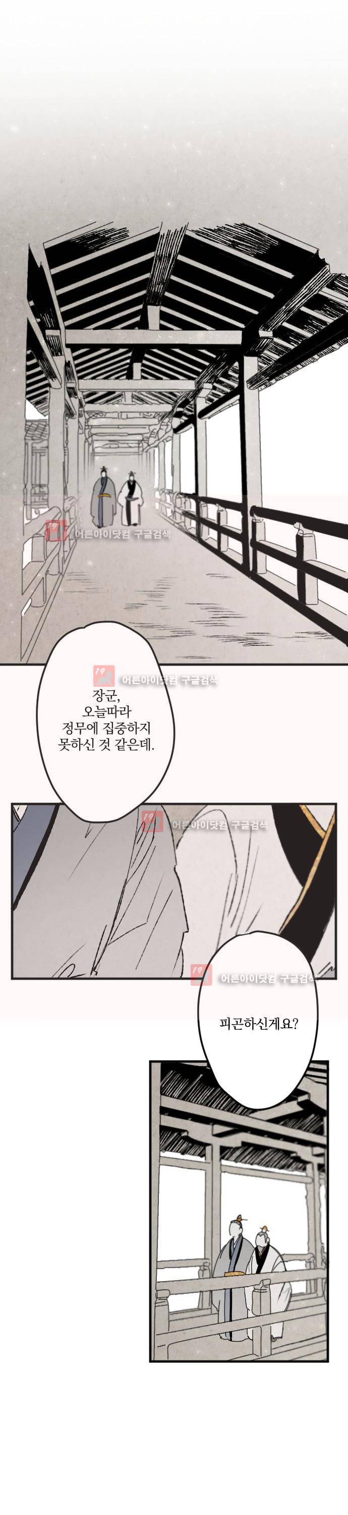 태양의 시 32화 1