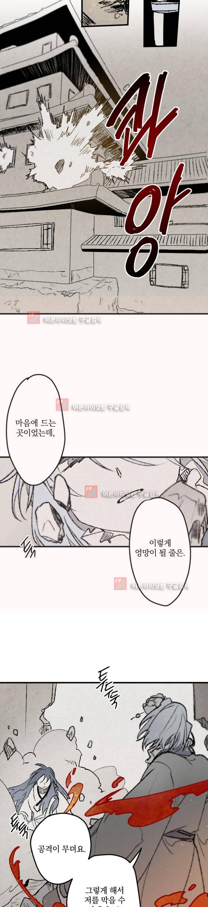 태양의 시 32화 4