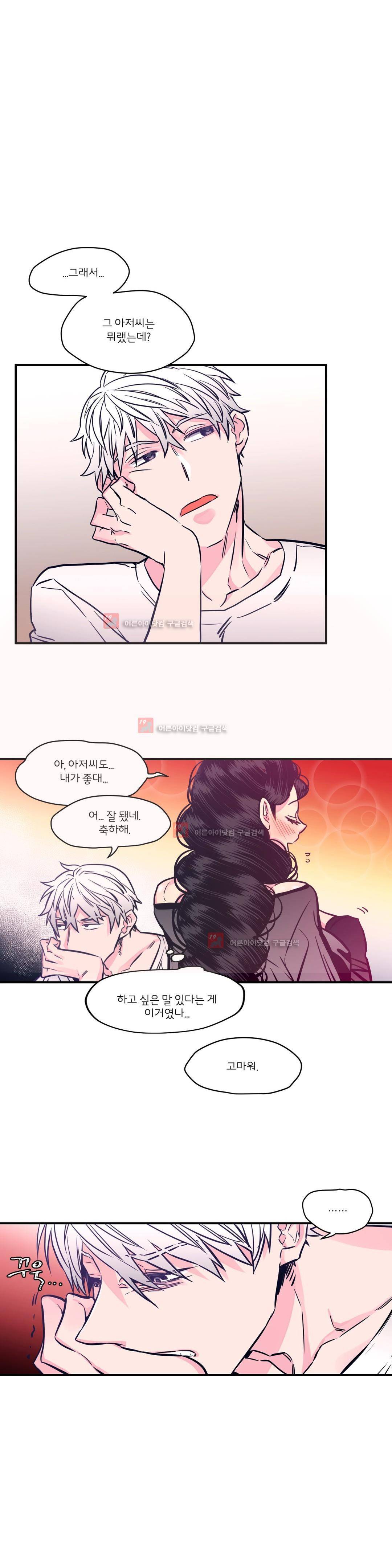 하도메 28화 2