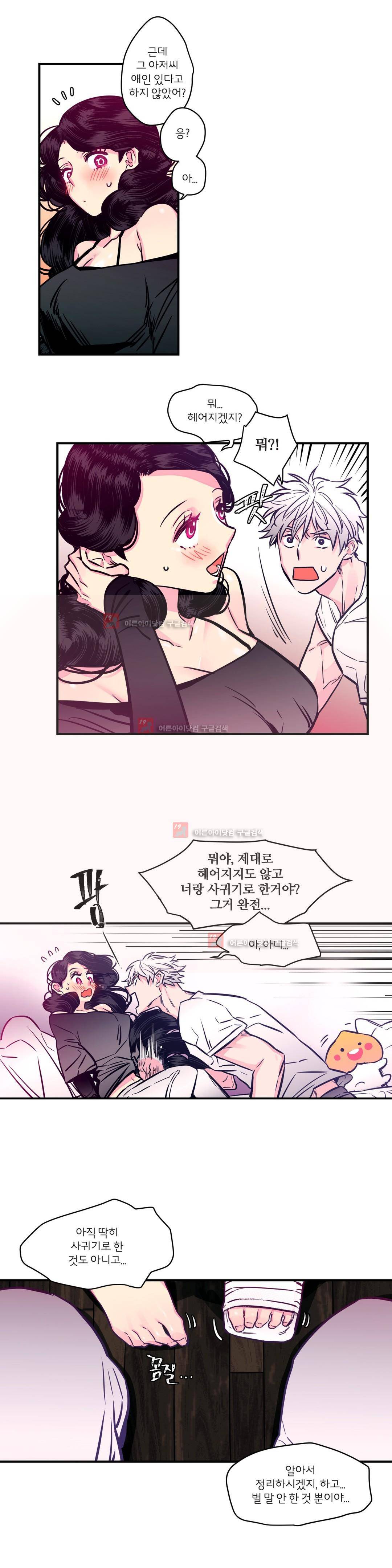 하도메 28화 3