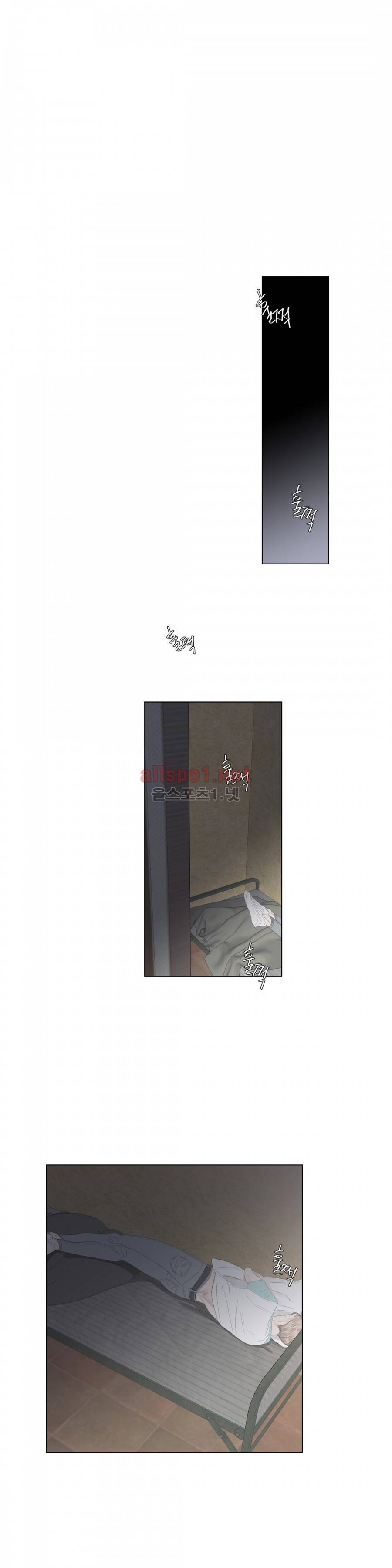 슈가대디는 과연 달콤할까? 33화 17