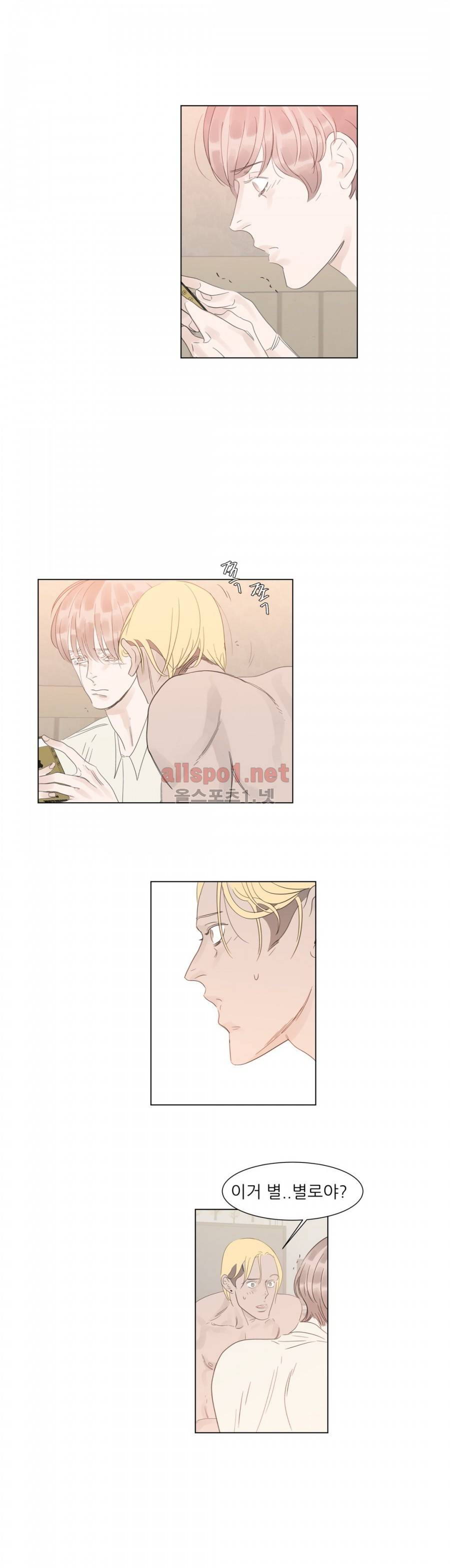 슈가대디는 과연 달콤할까? 43화 17