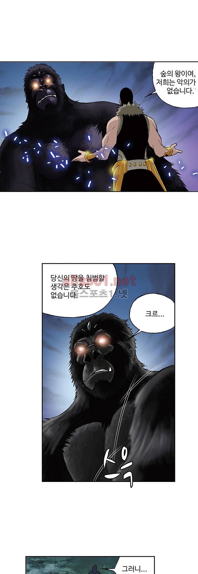 엘피스 전기: SOUL LAND 49화 1