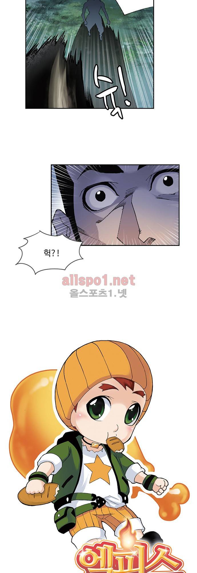 엘피스 전기: SOUL LAND 49화 2