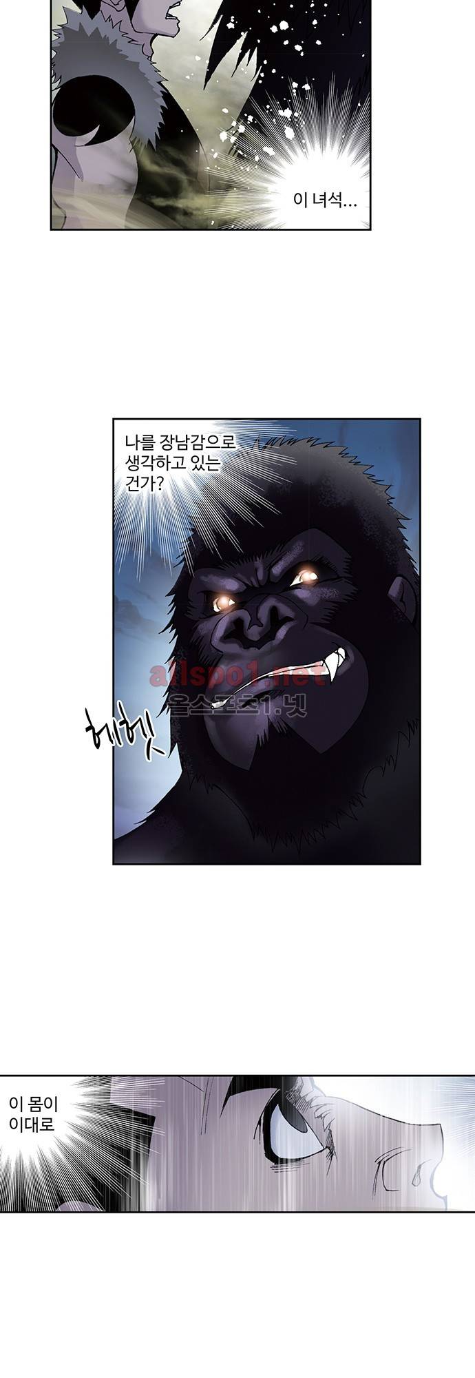 엘피스 전기: SOUL LAND 49화 4