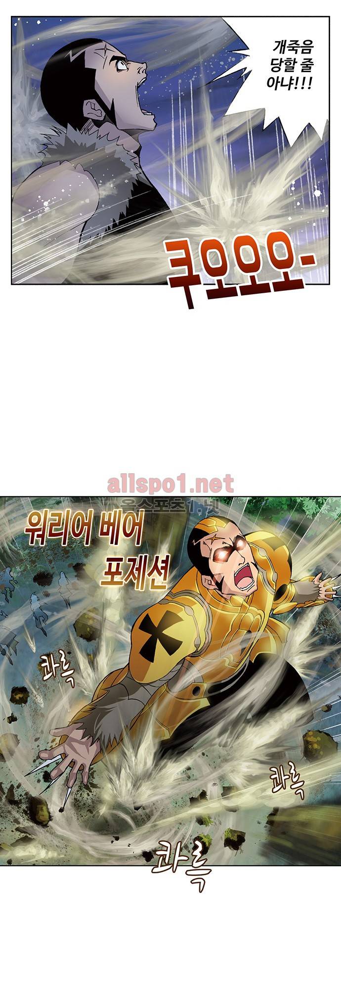 엘피스 전기: SOUL LAND 49화 5