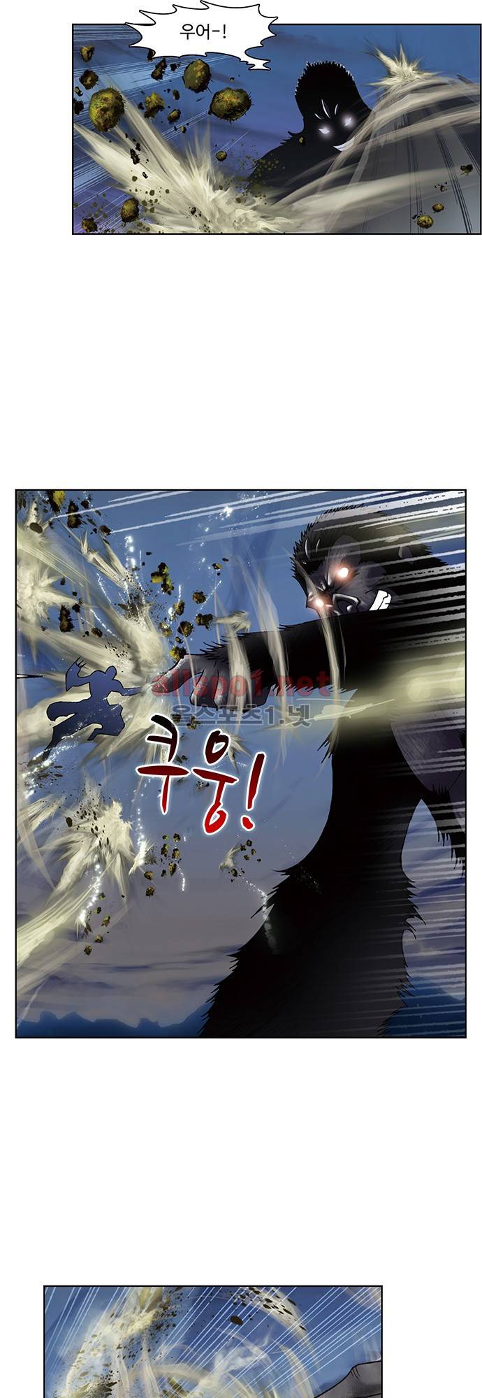 엘피스 전기: SOUL LAND 49화 7