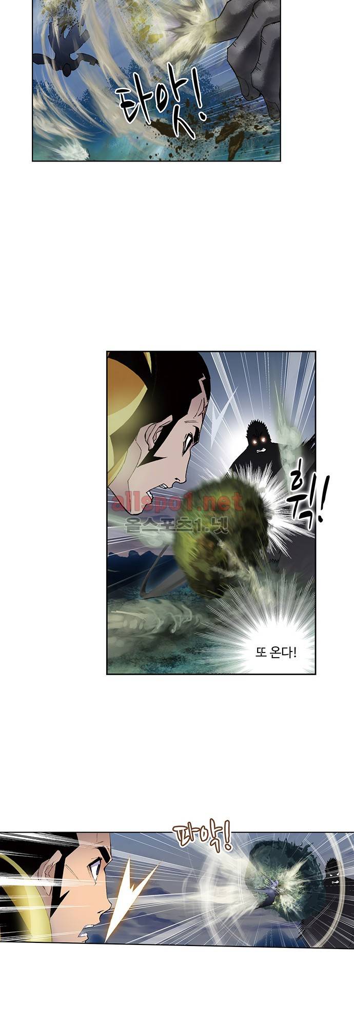 엘피스 전기: SOUL LAND 49화 8