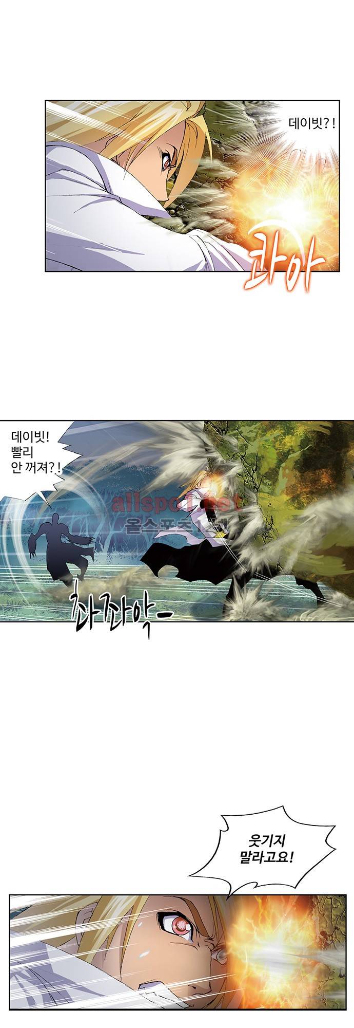 엘피스 전기: SOUL LAND 49화 9