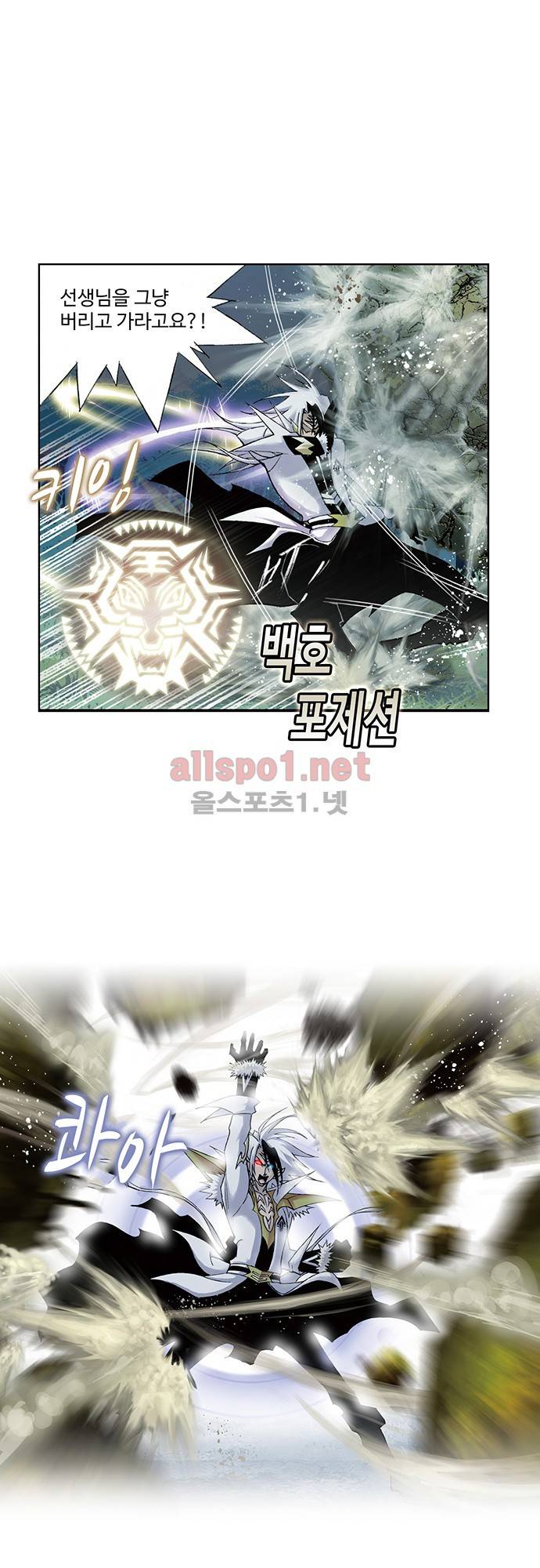 엘피스 전기: SOUL LAND 49화 10