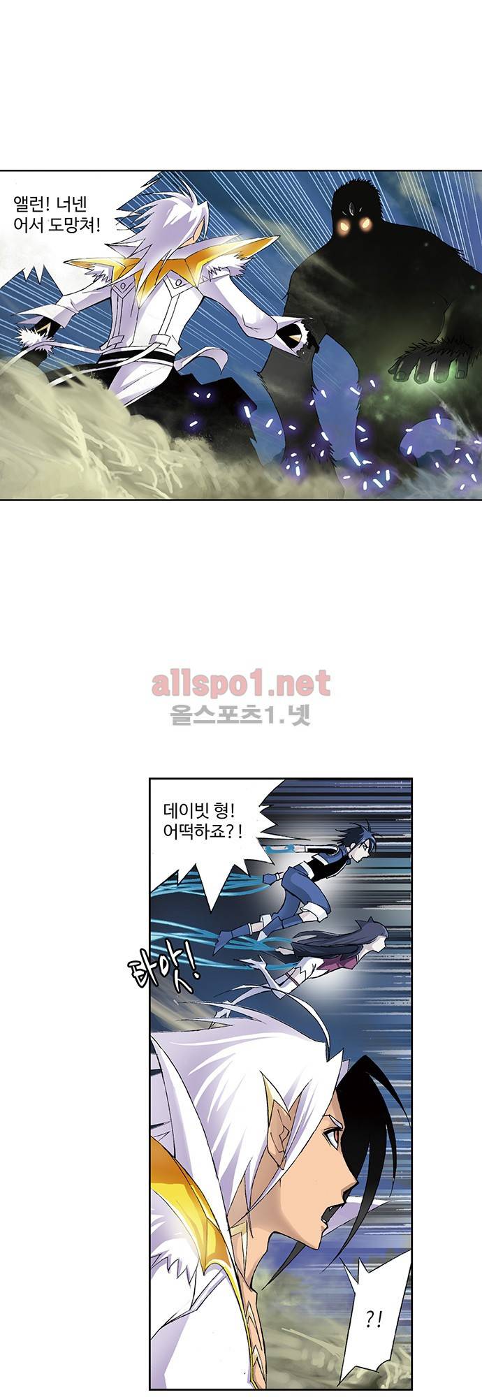 엘피스 전기: SOUL LAND 49화 11
