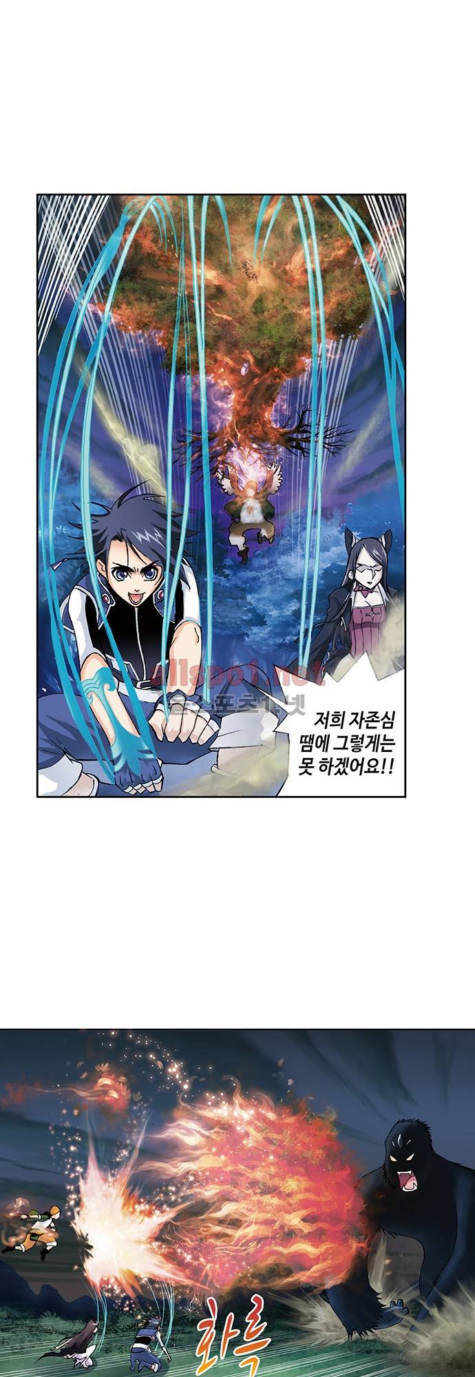 엘피스 전기: SOUL LAND 49화 12