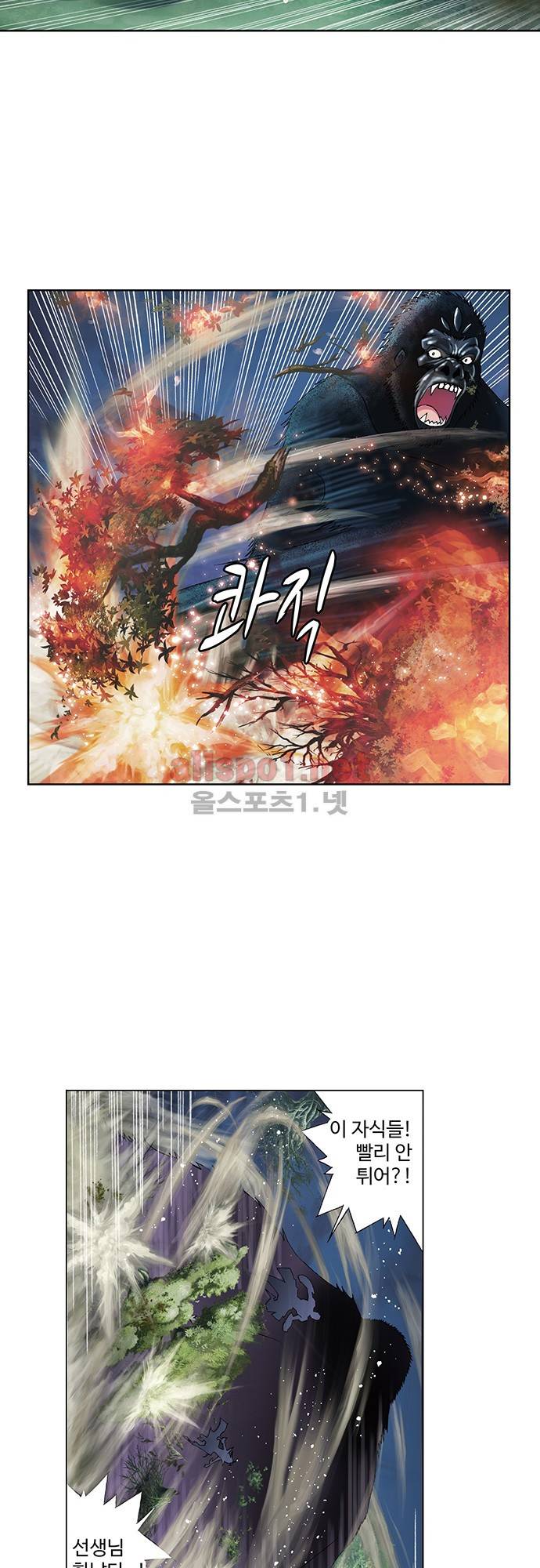 엘피스 전기: SOUL LAND 49화 13
