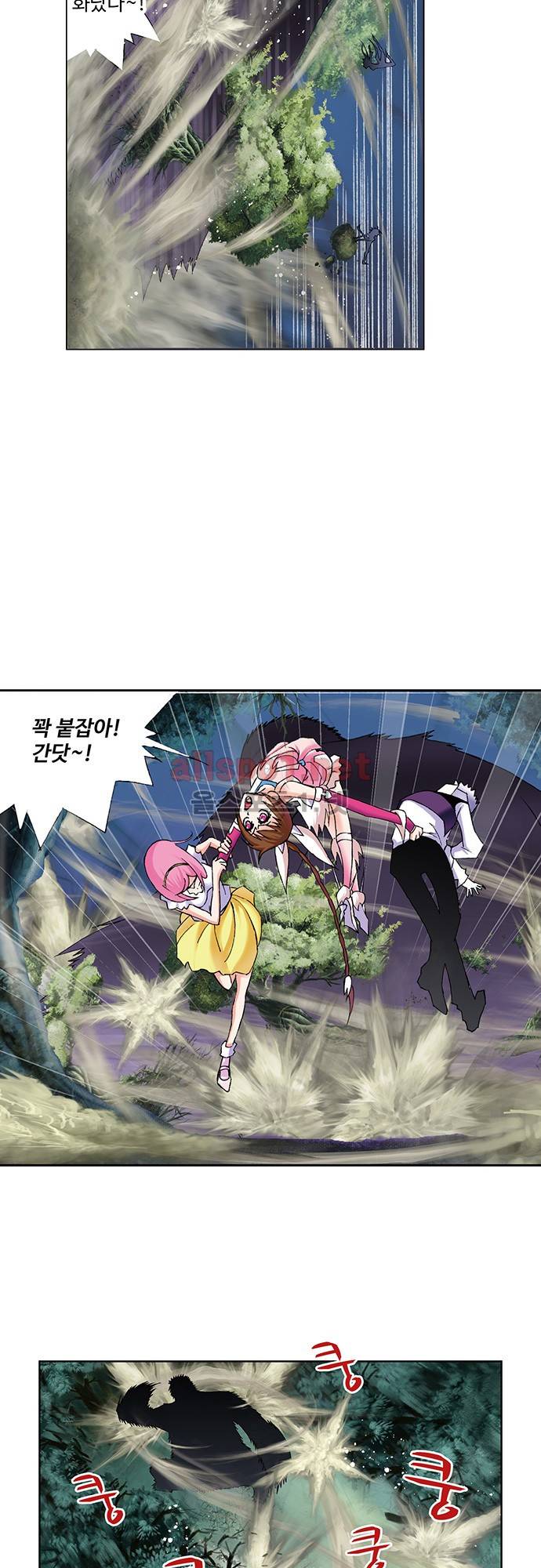 엘피스 전기: SOUL LAND 49화 14