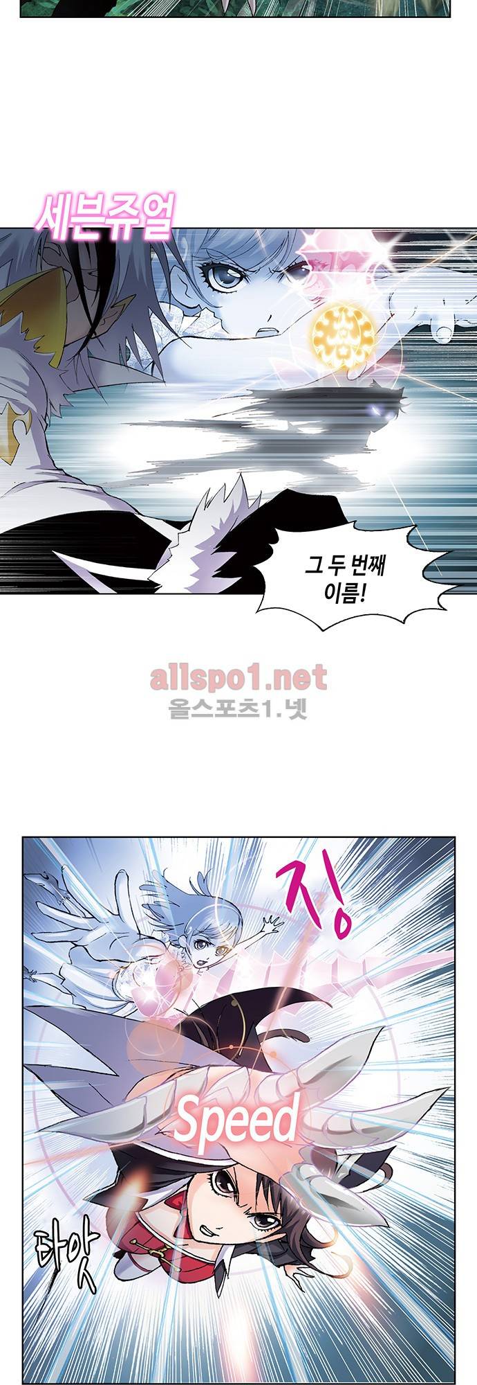 엘피스 전기: SOUL LAND 49화 18