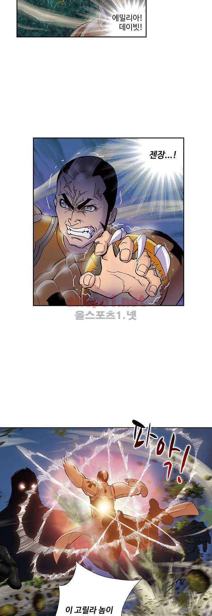 엘피스 전기: SOUL LAND 49화 21