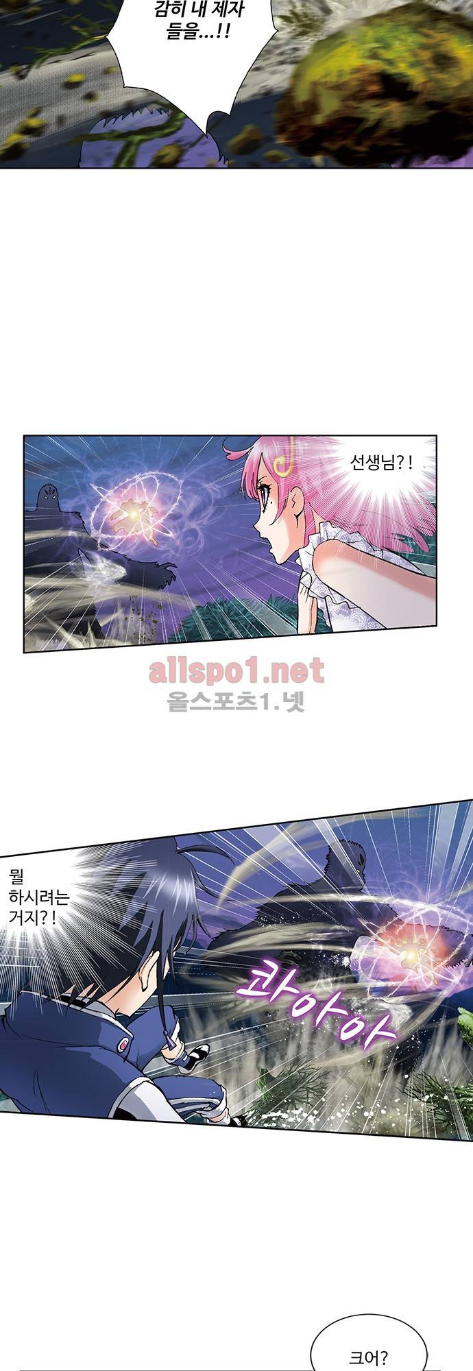엘피스 전기: SOUL LAND 49화 22