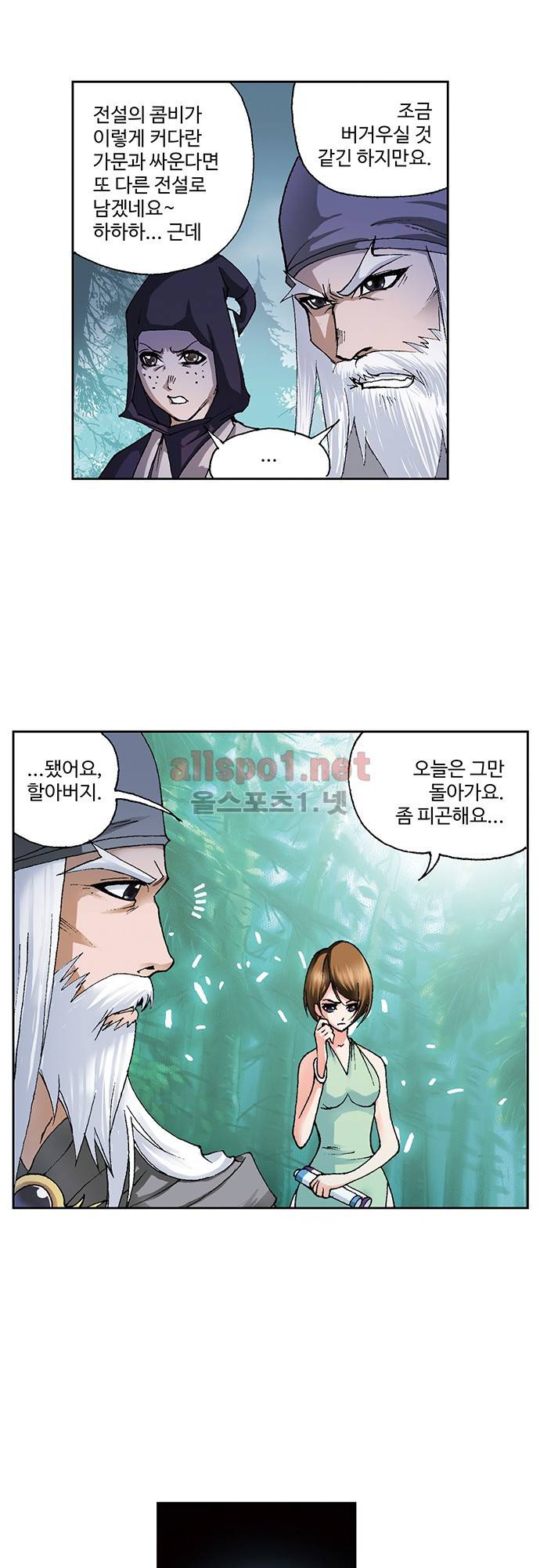 엘피스 전기: SOUL LAND 59화 5