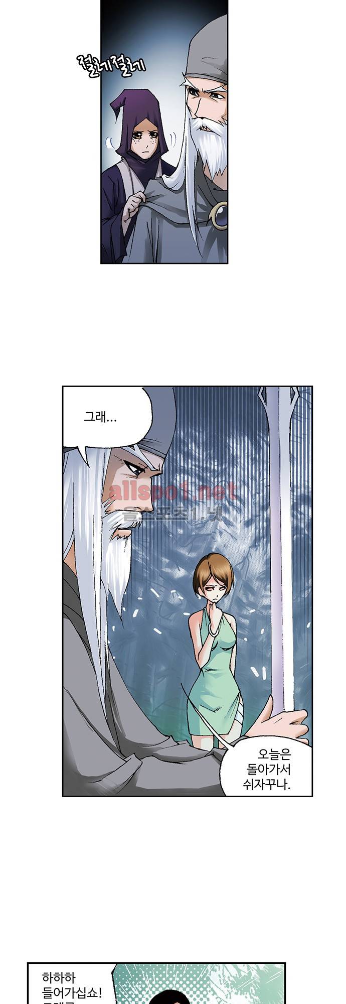 엘피스 전기: SOUL LAND 59화 6