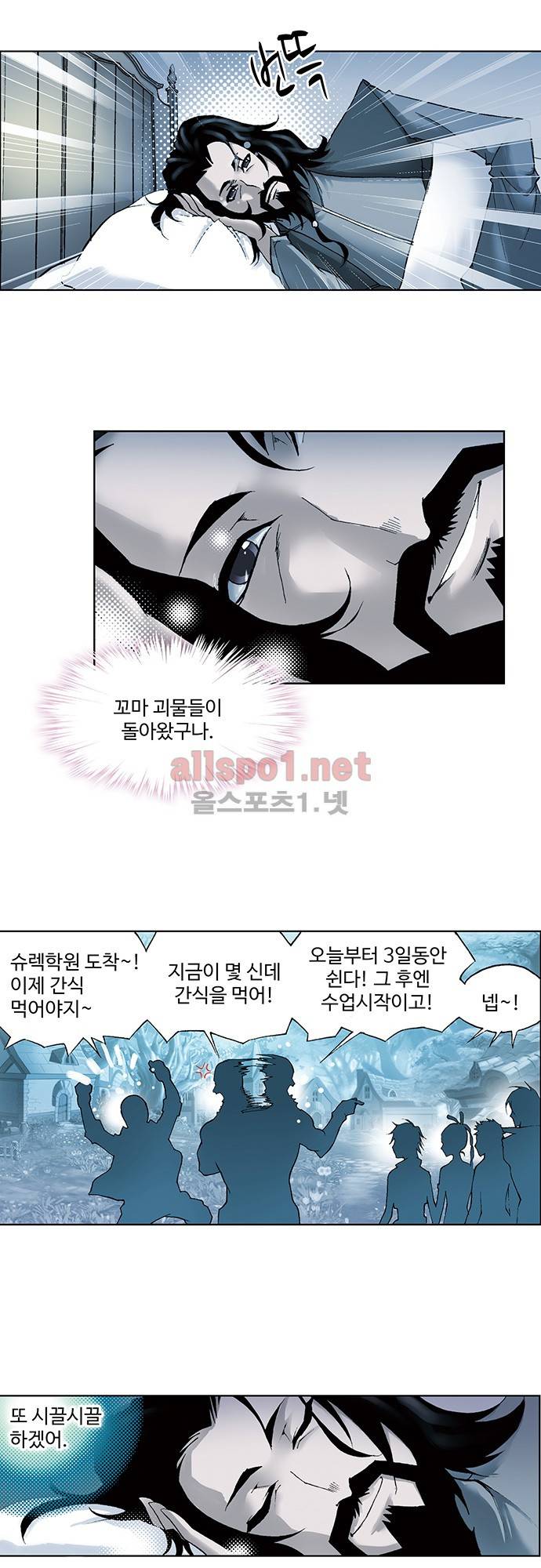 엘피스 전기: SOUL LAND 59화 10