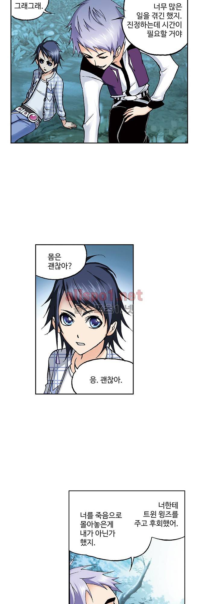 엘피스 전기: SOUL LAND 59화 12