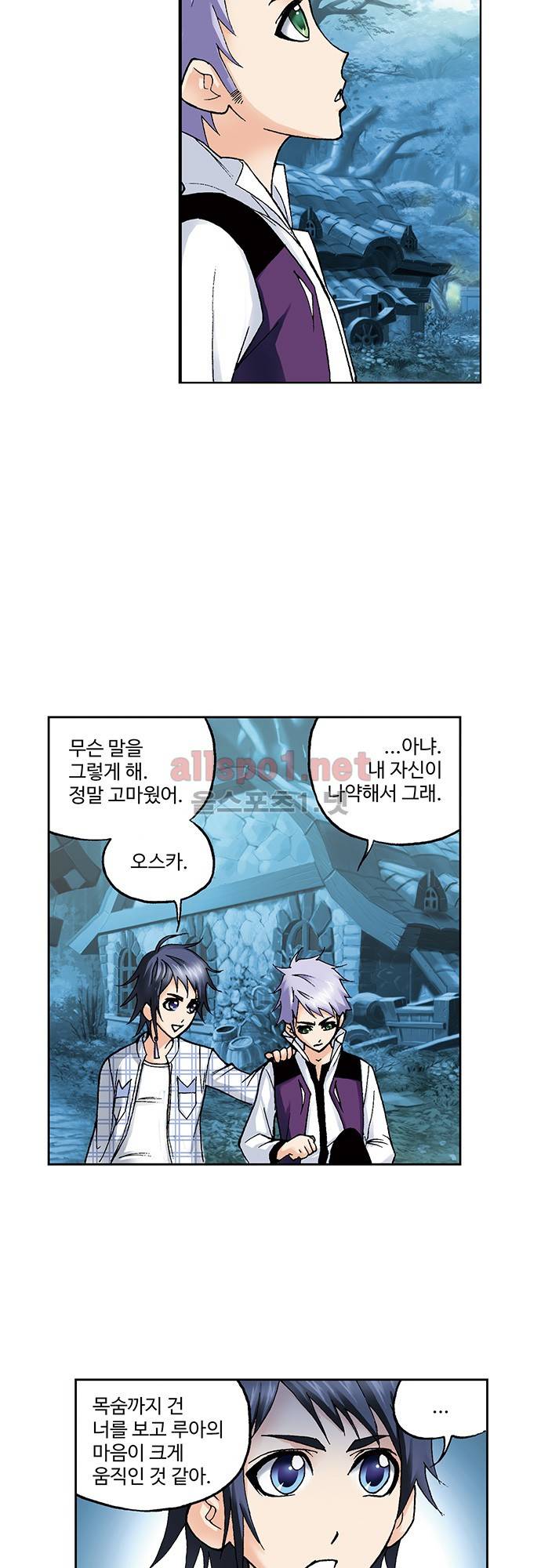 엘피스 전기: SOUL LAND 59화 13