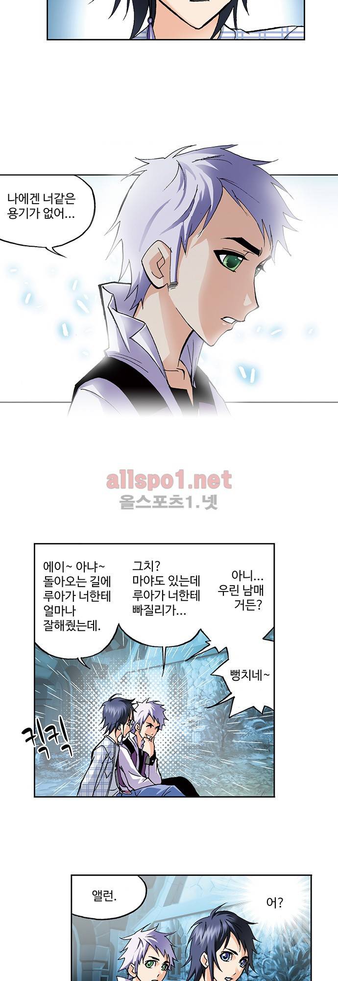엘피스 전기: SOUL LAND 59화 14