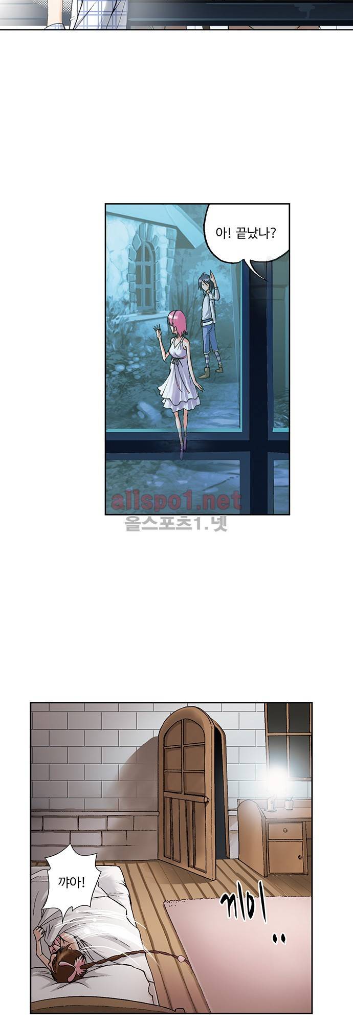 엘피스 전기: SOUL LAND 59화 20