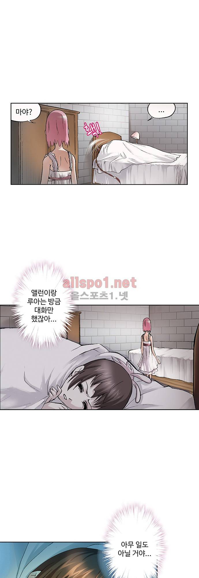 엘피스 전기: SOUL LAND 59화 21