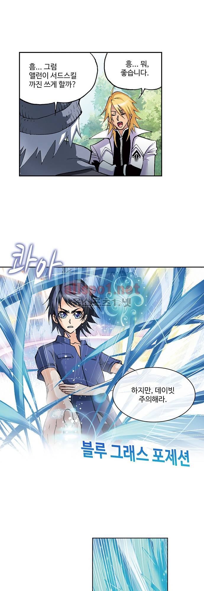엘피스 전기: SOUL LAND 69화 1