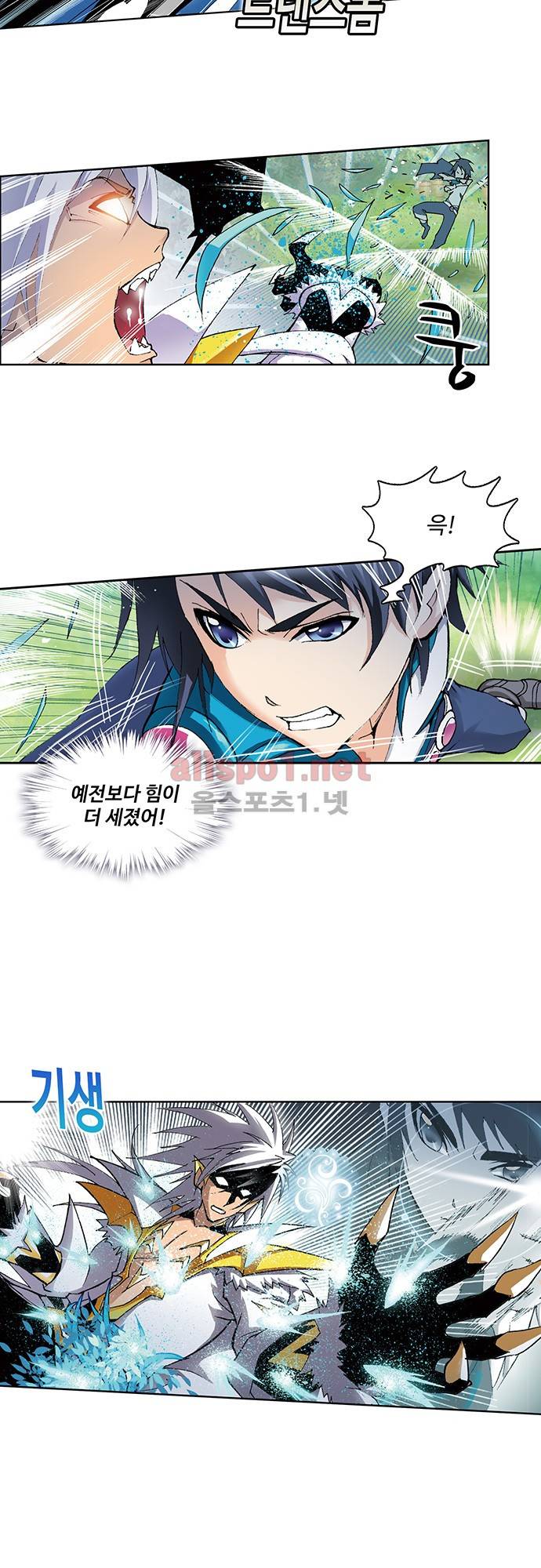 엘피스 전기: SOUL LAND 69화 5