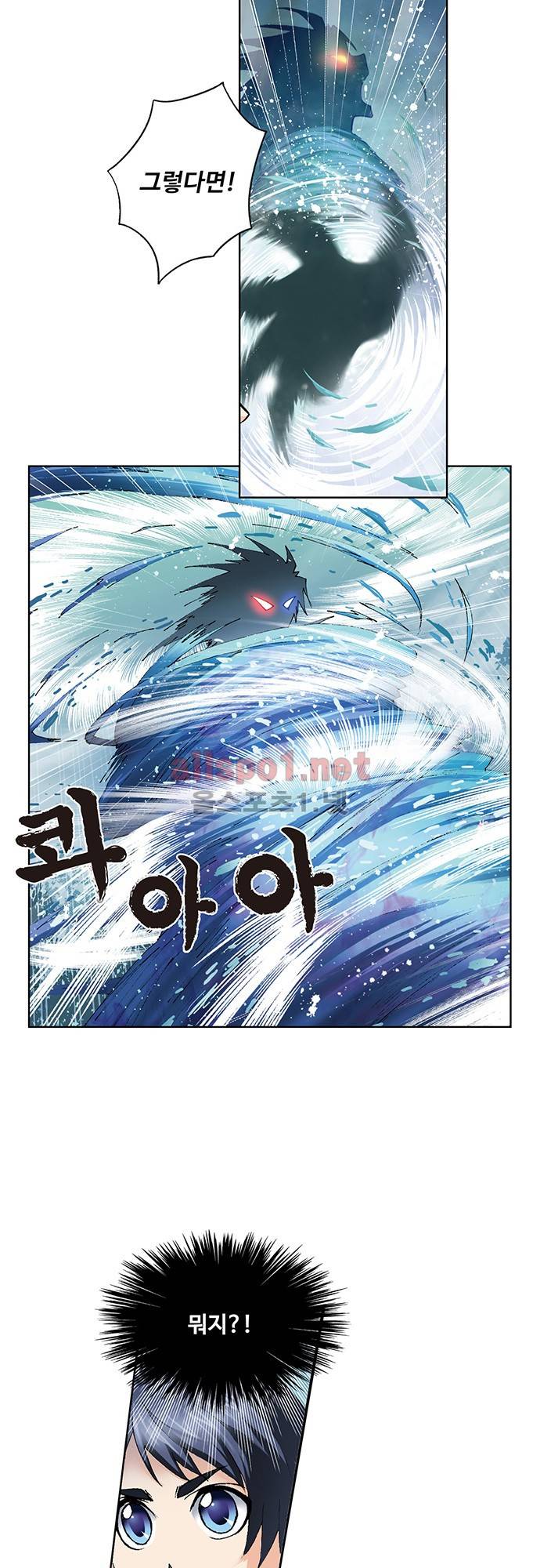 엘피스 전기: SOUL LAND 69화 8