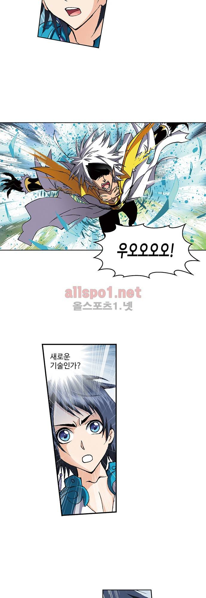 엘피스 전기: SOUL LAND 69화 9