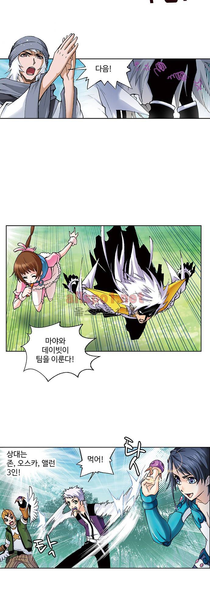 엘피스 전기: SOUL LAND 69화 14