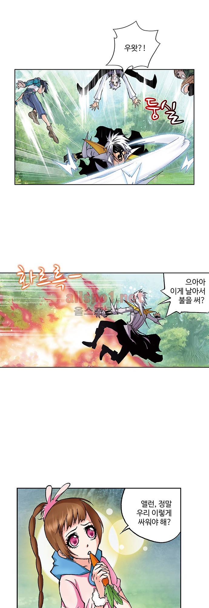 엘피스 전기: SOUL LAND 69화 15