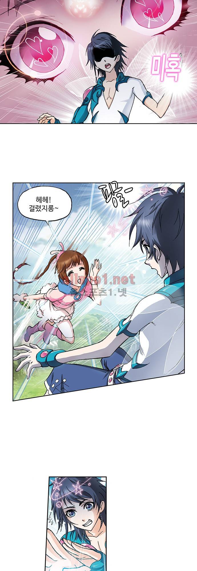 엘피스 전기: SOUL LAND 69화 17