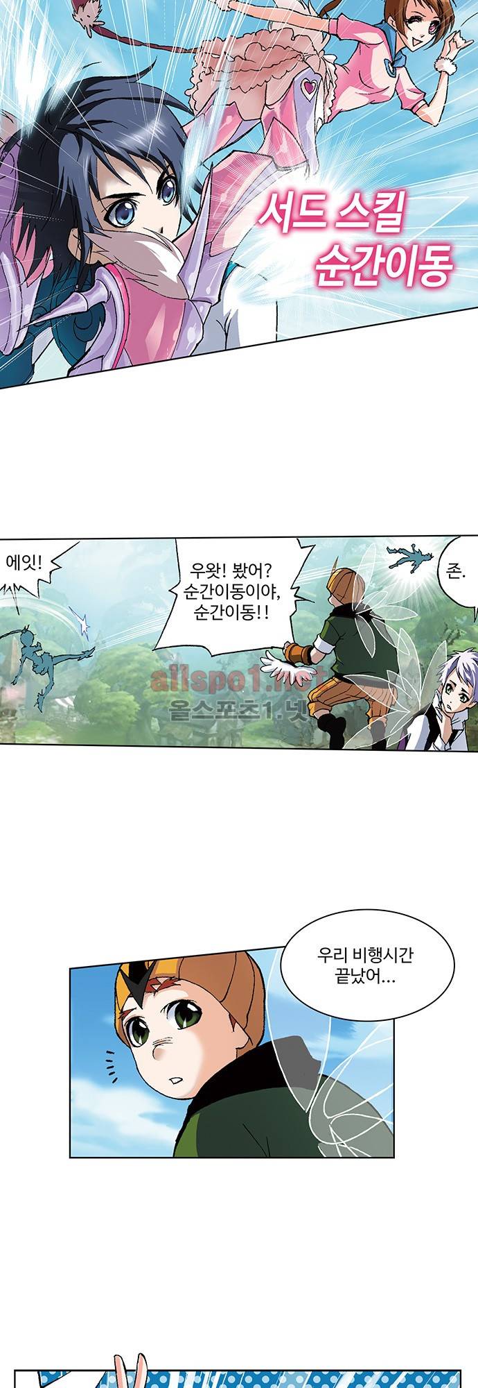 엘피스 전기: SOUL LAND 69화 21