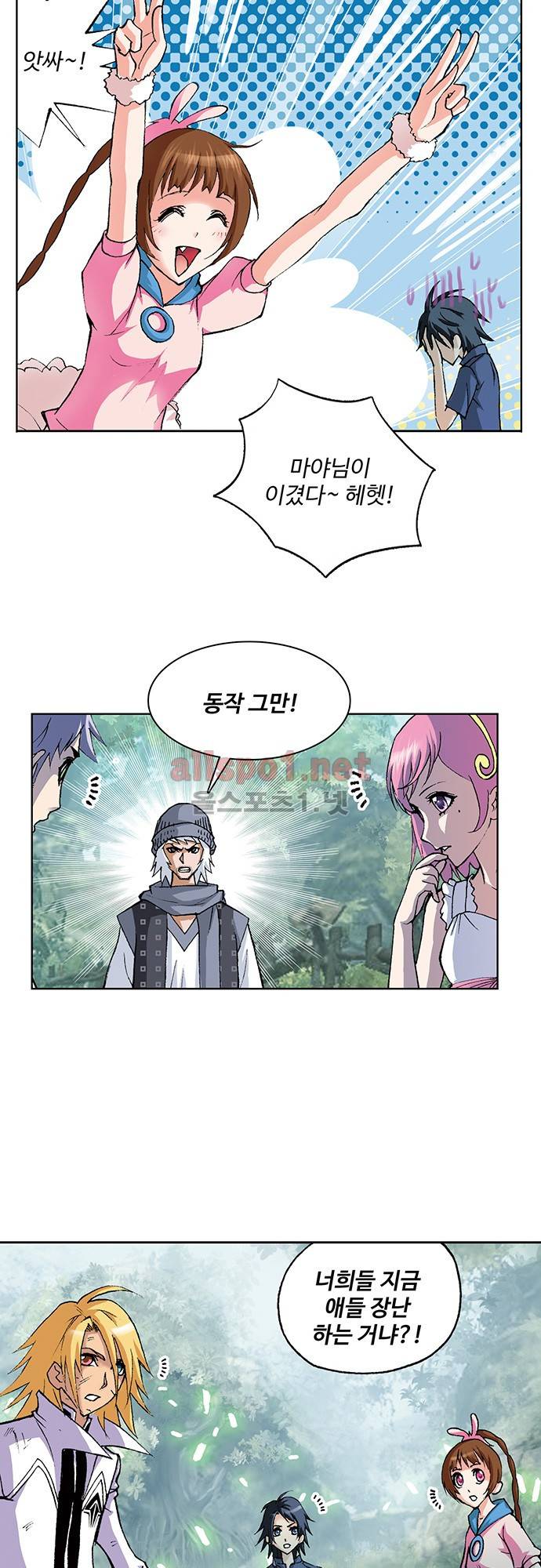 엘피스 전기: SOUL LAND 69화 22