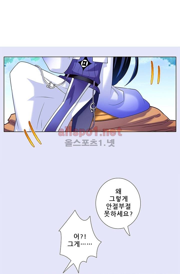 또라이 대사형 무림생존기 94화 2