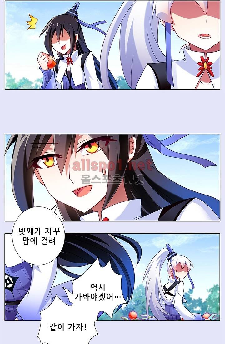 또라이 대사형 무림생존기 94화 3