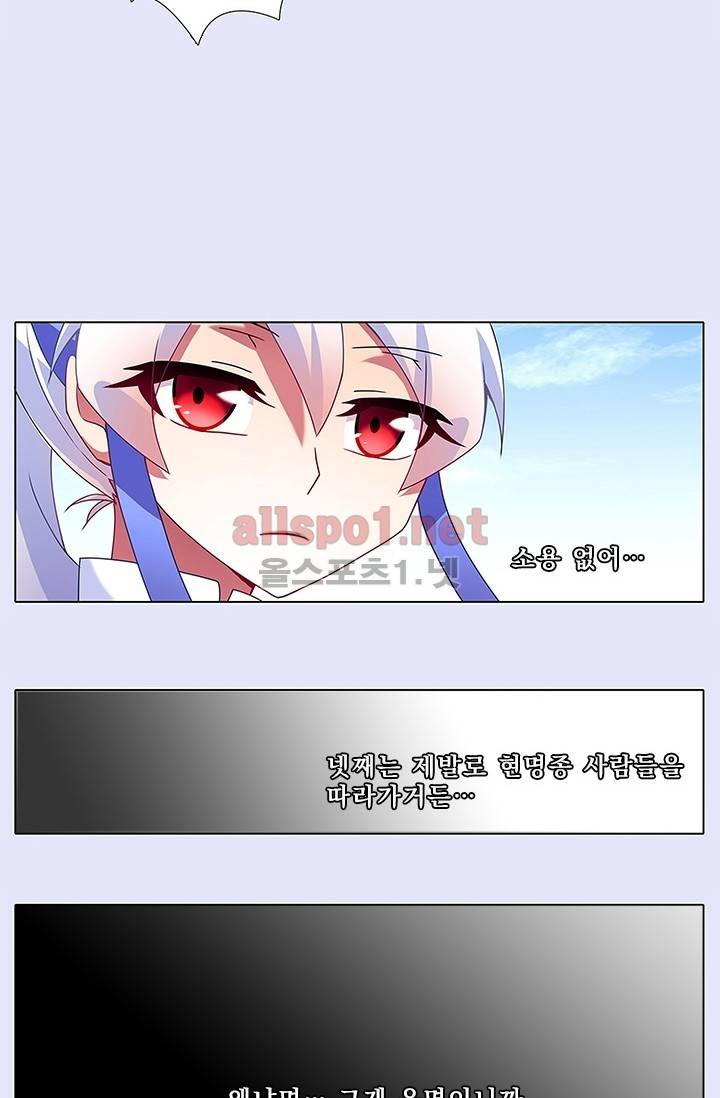 또라이 대사형 무림생존기 94화 4