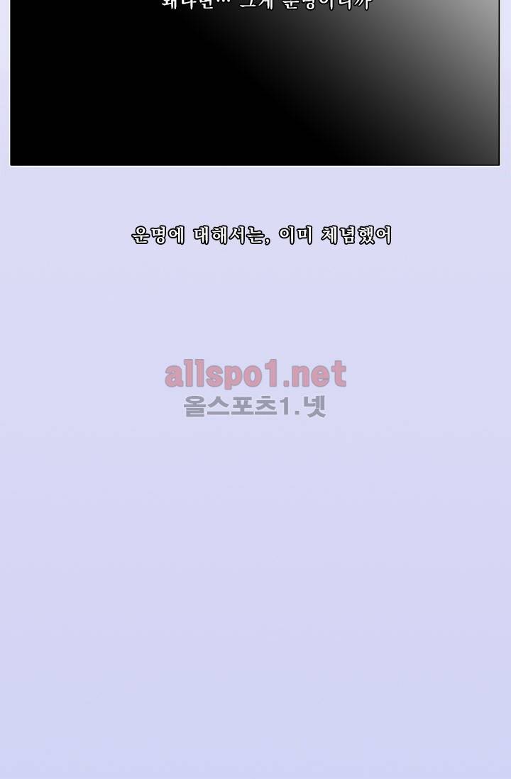 또라이 대사형 무림생존기 94화 5