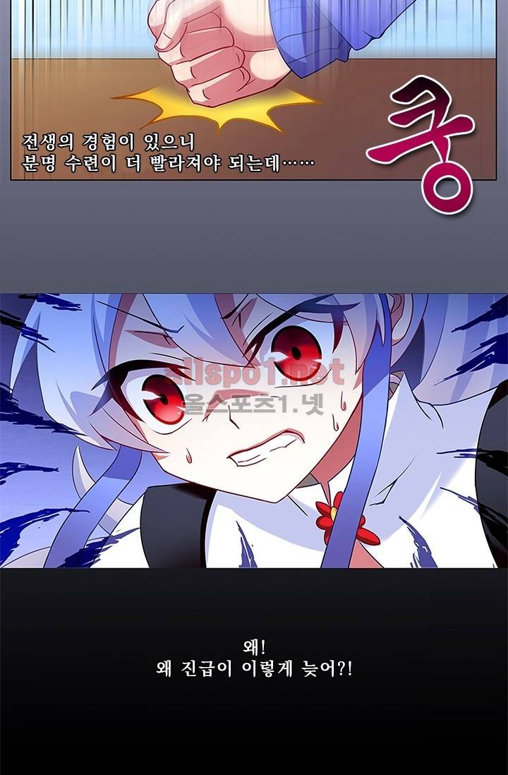 또라이 대사형 무림생존기 94화 7